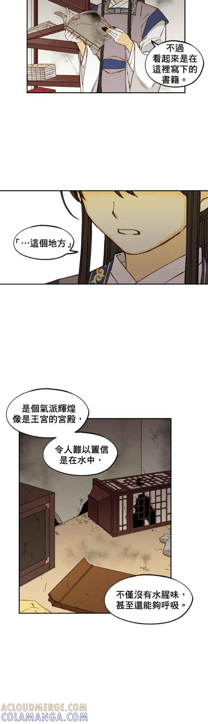 《拜托让我成龙吧》第144话 第19页