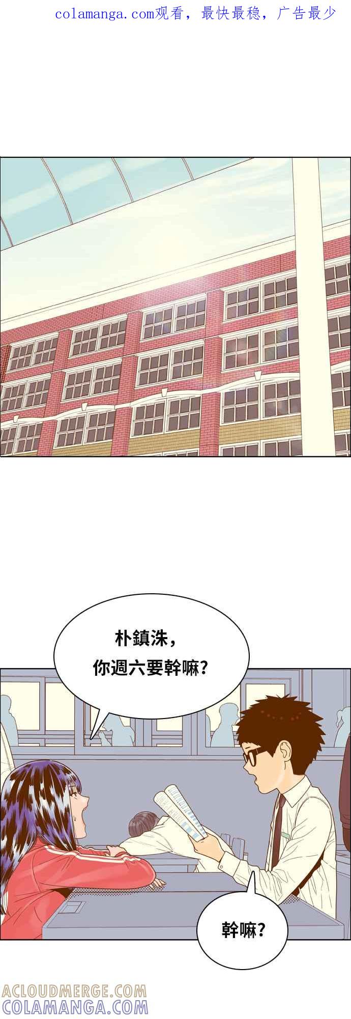 《我的保镳女友》[第144话] 争夺战 1 第1页