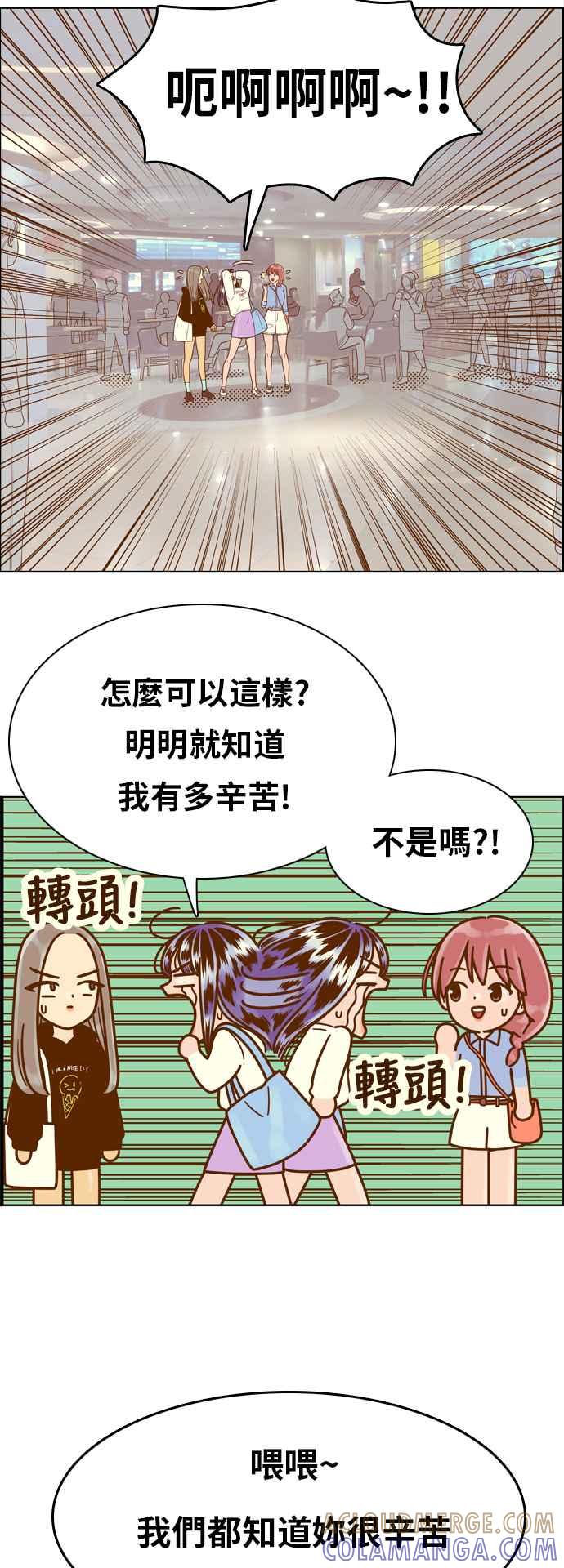 《我的保镳女友》[第144话] 争夺战 1 第11页