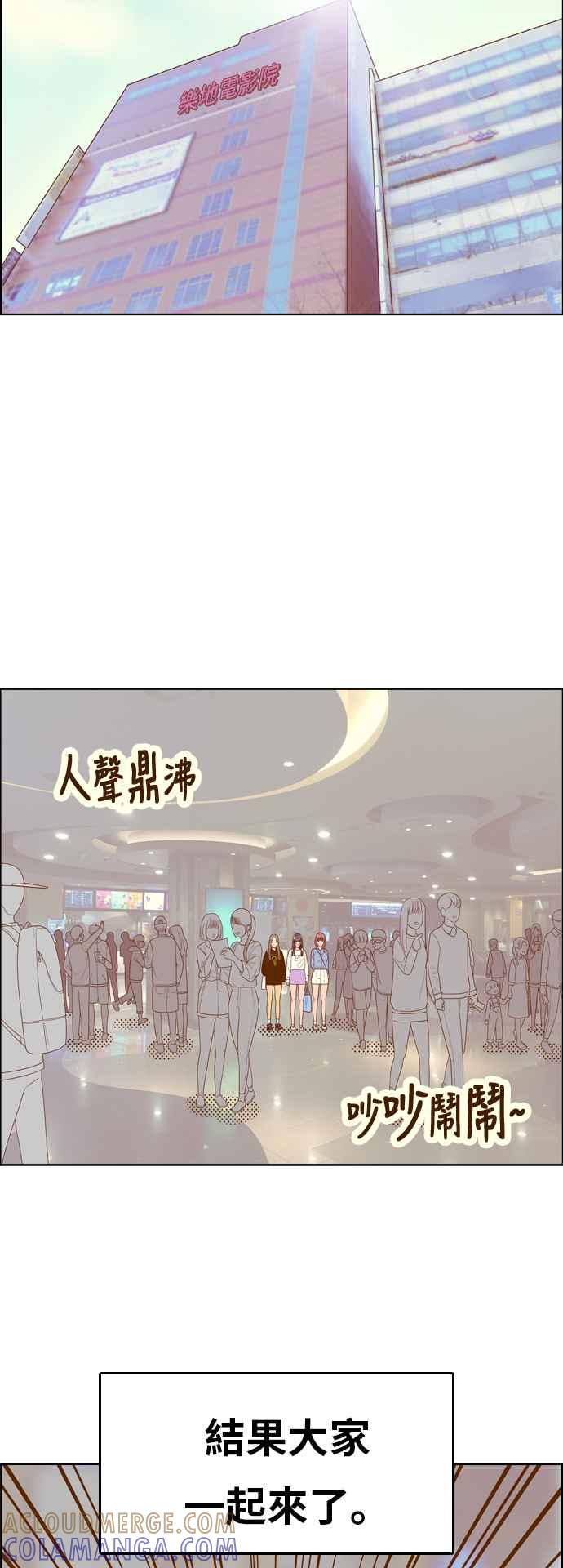 《我的保镳女友》[第144话] 争夺战 1 第9页
