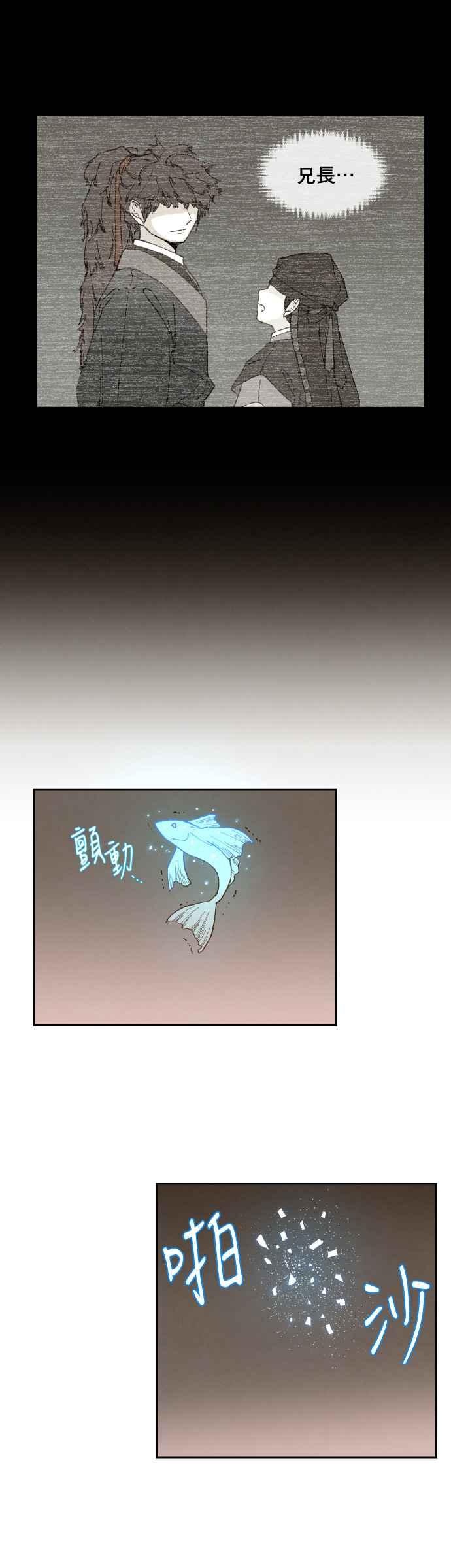 《拜托让我成龙吧》第144话 第14页