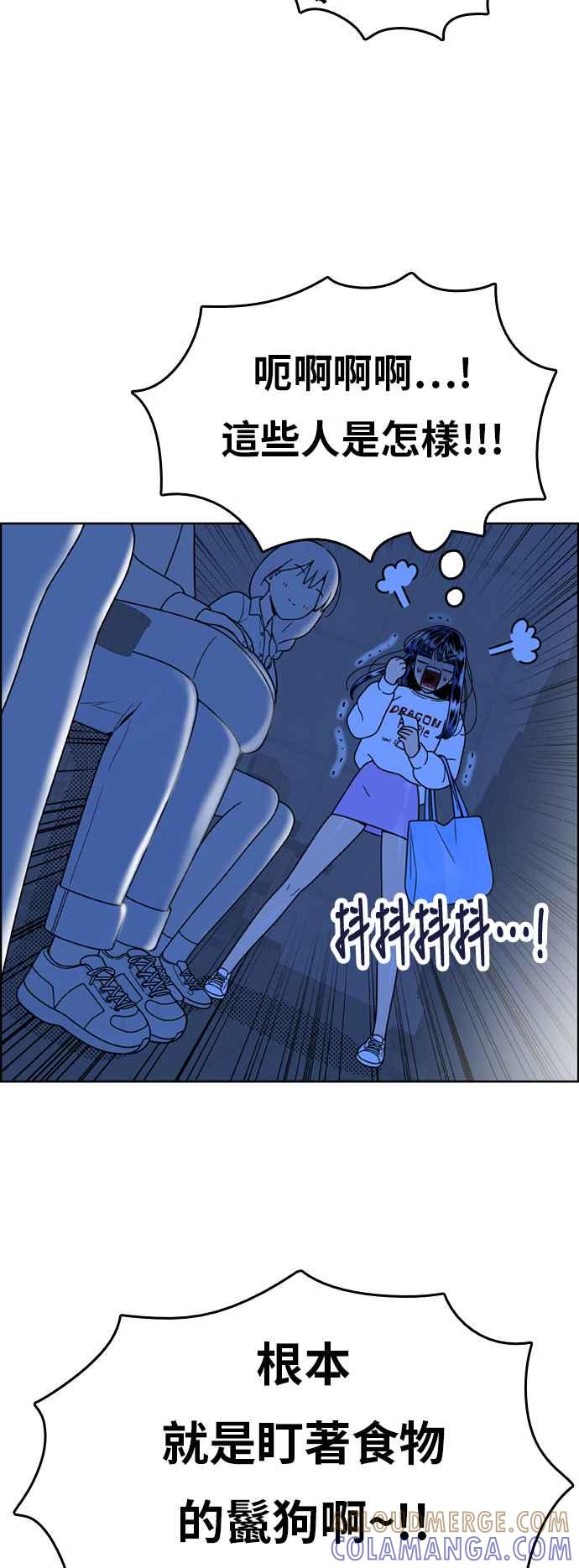 《我的保镳女友》[第144话] 争夺战 1 第17页