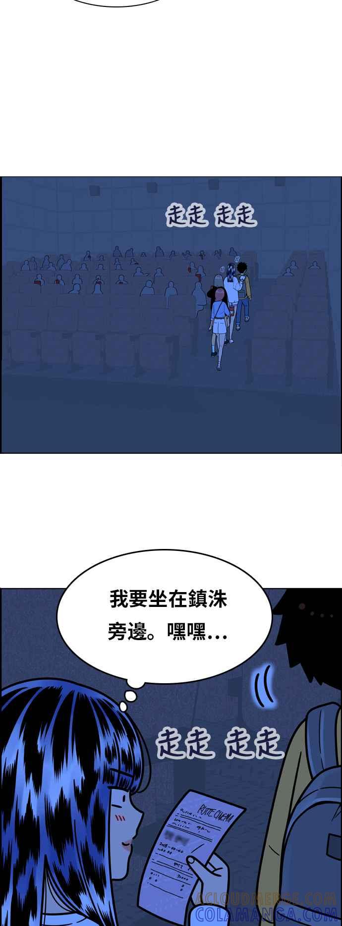 《我的保镳女友》[第144话] 争夺战 1 第15页