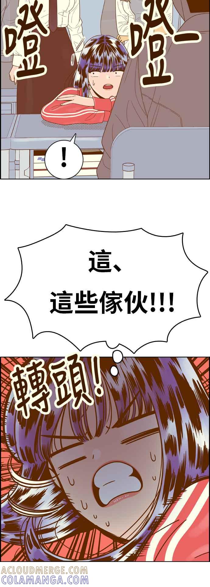 《我的保镳女友》[第144话] 争夺战 1 第7页
