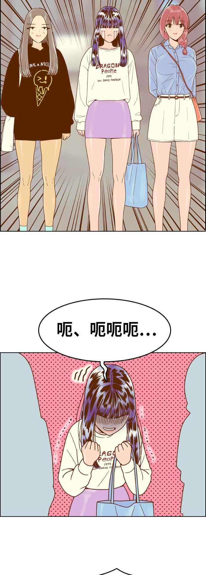 《我的保镳女友》[第144话] 争夺战 1 第10页