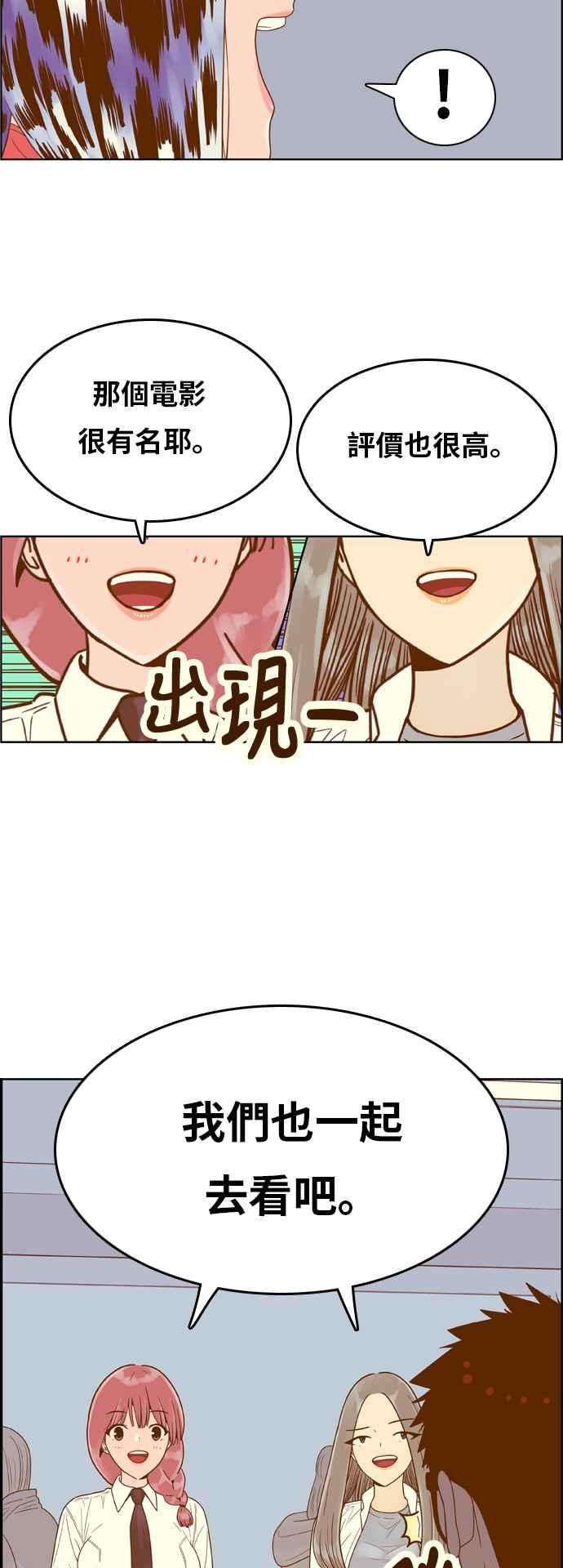 《我的保镳女友》[第144话] 争夺战 1 第6页