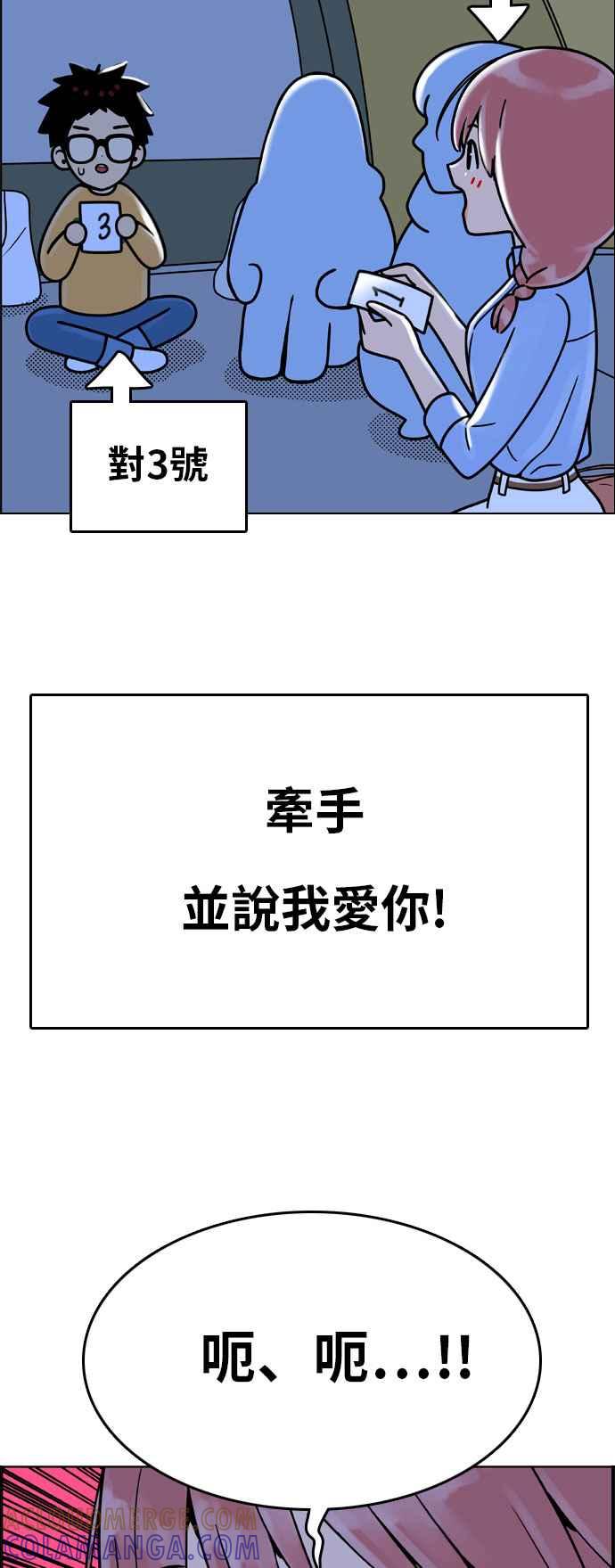 《我的保镳女友》[第145话] 争夺战 2 第37页