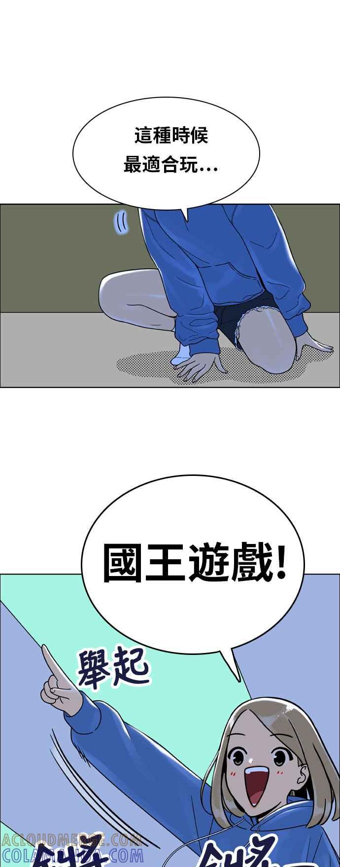 《我的保镳女友》[第145话] 争夺战 2 第27页