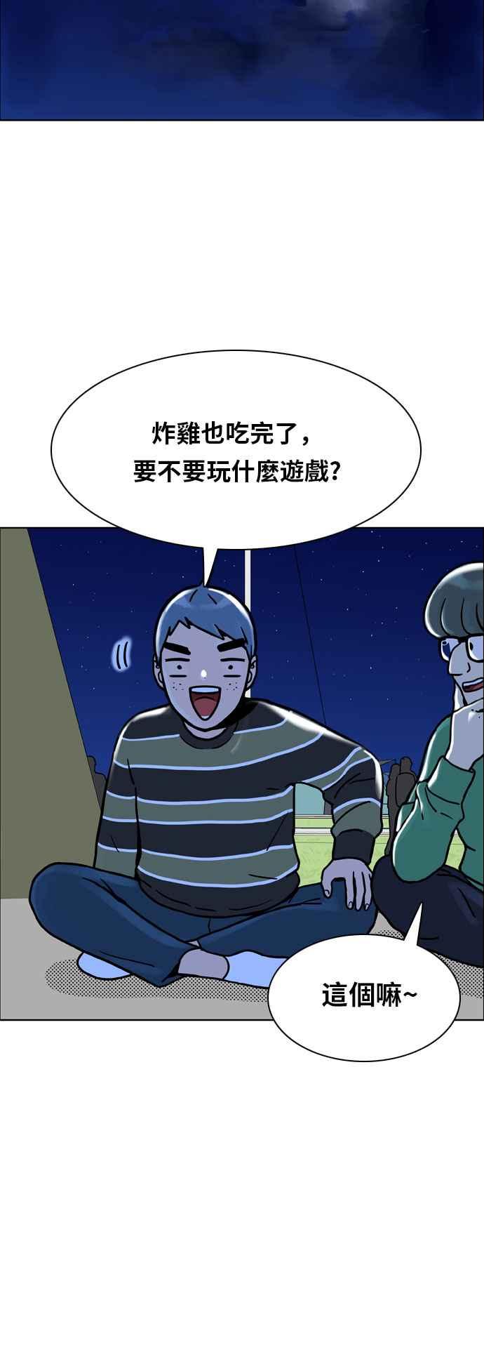 《我的保镳女友》[第145话] 争夺战 2 第26页