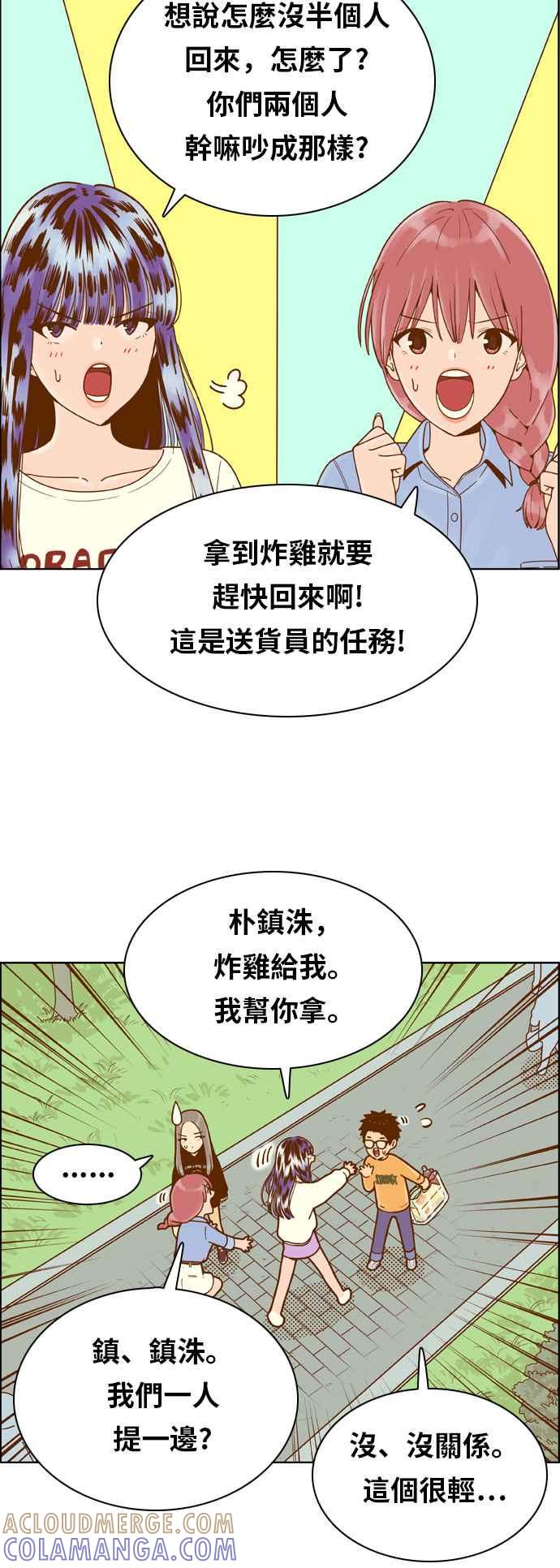 《我的保镳女友》[第145话] 争夺战 2 第21页