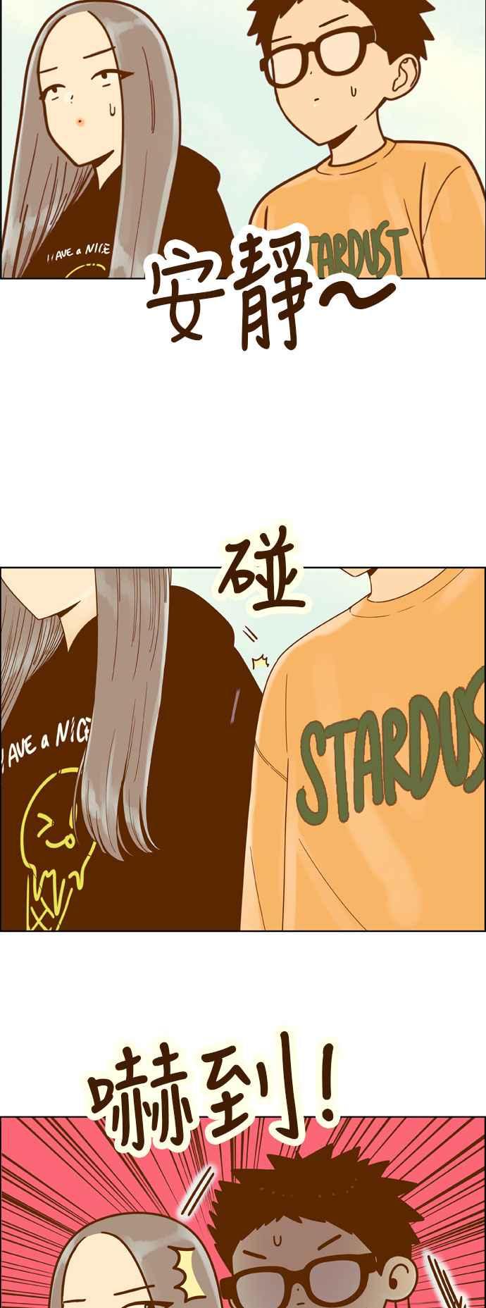 《我的保镳女友》[第145话] 争夺战 2 第10页