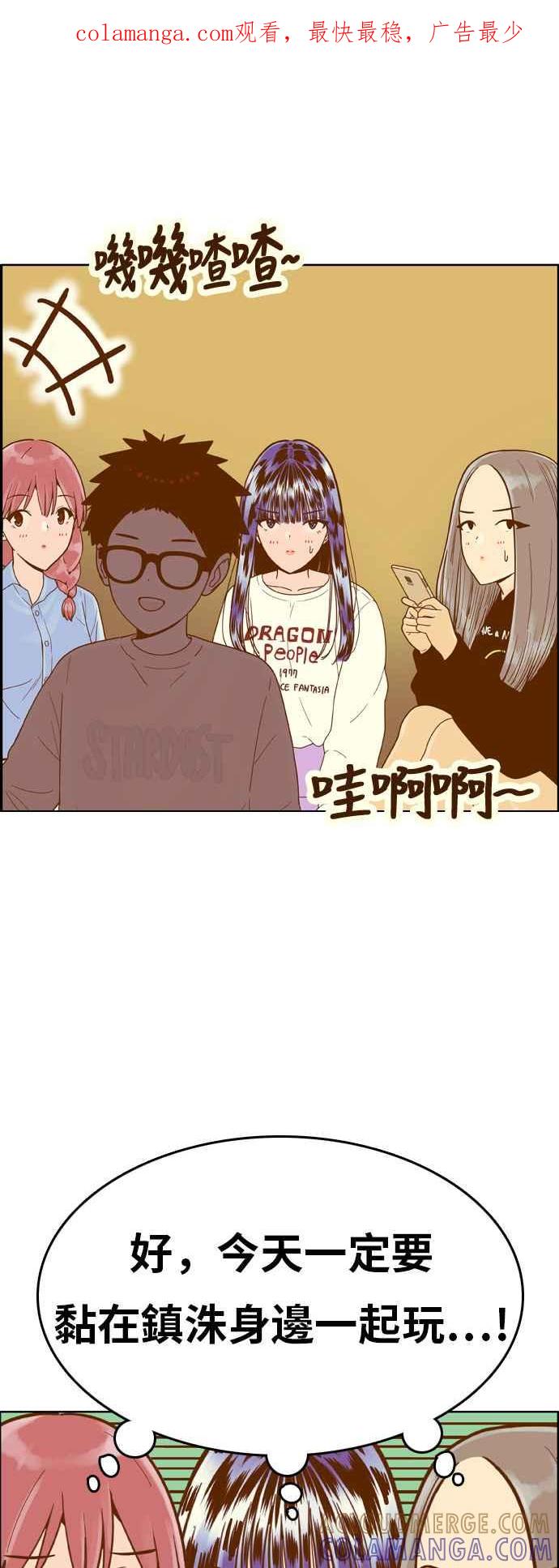 《我的保镳女友》[第145话] 争夺战 2 第1页
