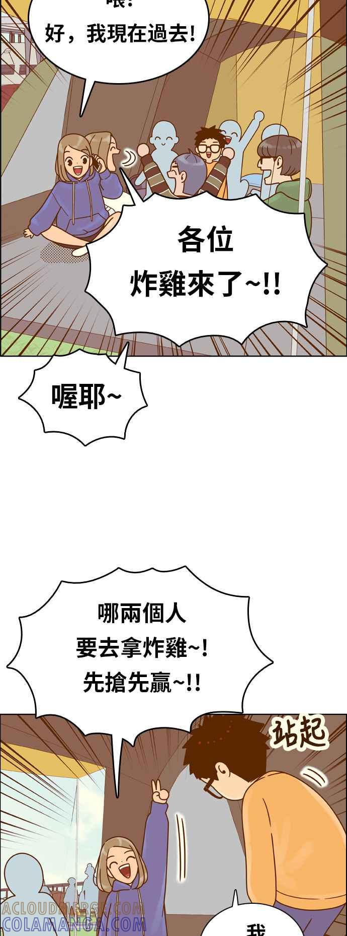 《我的保镳女友》[第145话] 争夺战 2 第5页
