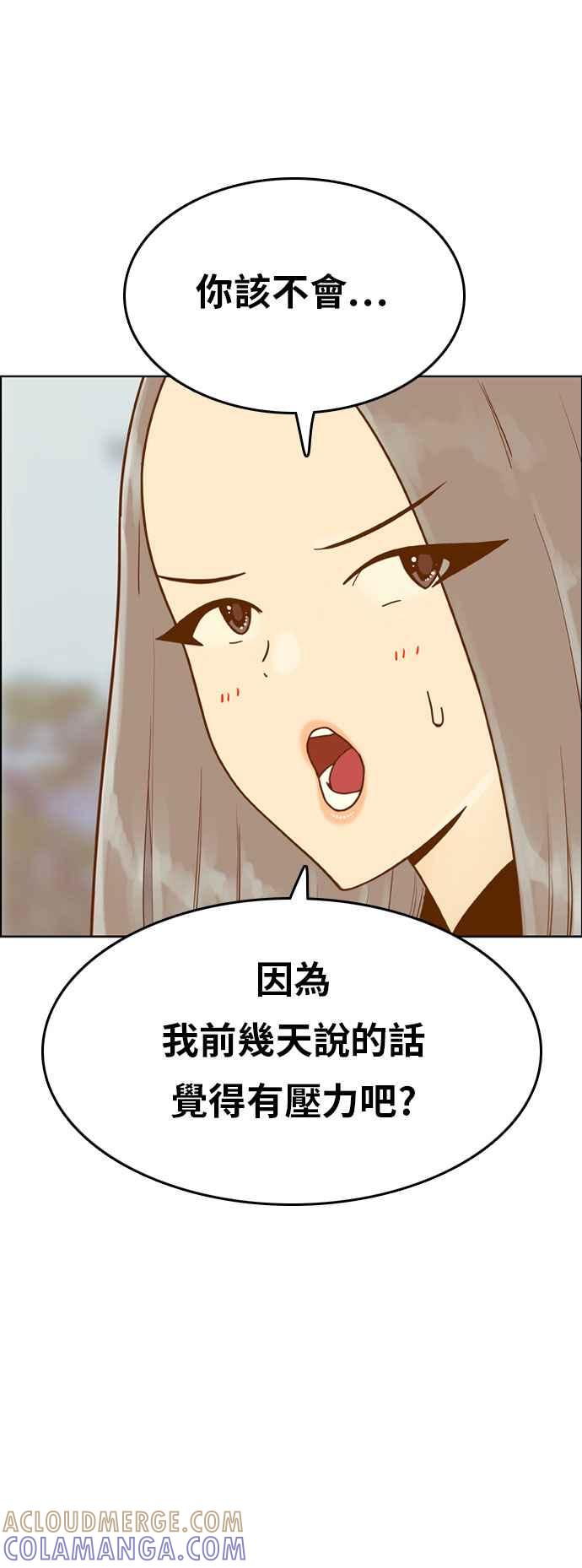 《我的保镳女友》[第145话] 争夺战 2 第13页