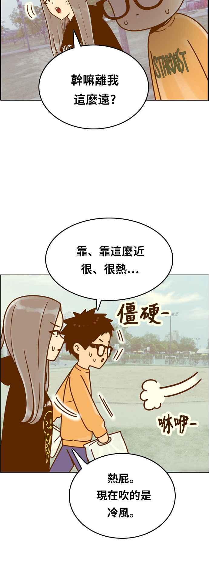 《我的保镳女友》[第145话] 争夺战 2 第12页