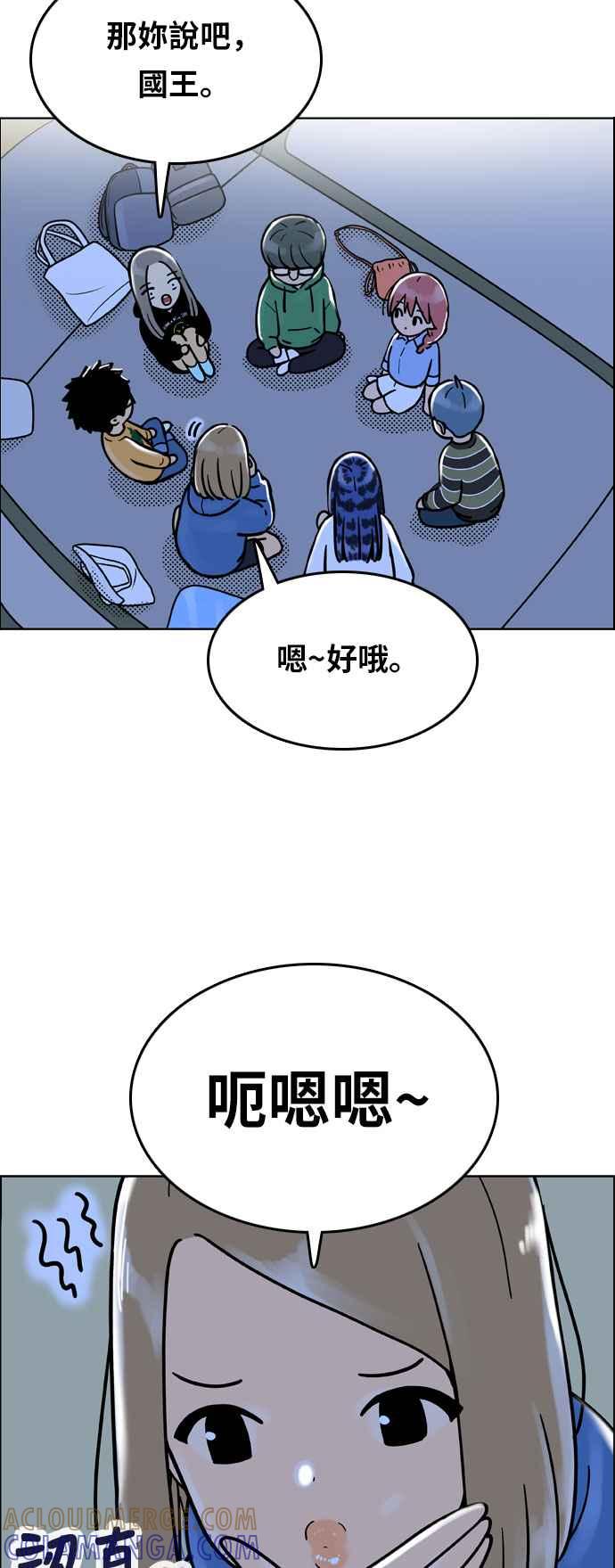 《我的保镳女友》[第145话] 争夺战 2 第33页