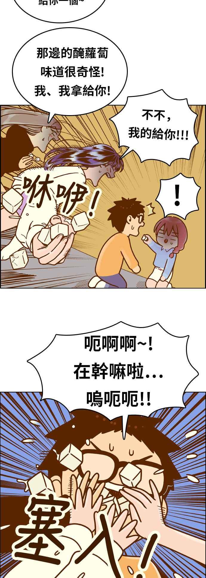《我的保镳女友》[第145话] 争夺战 2 第24页