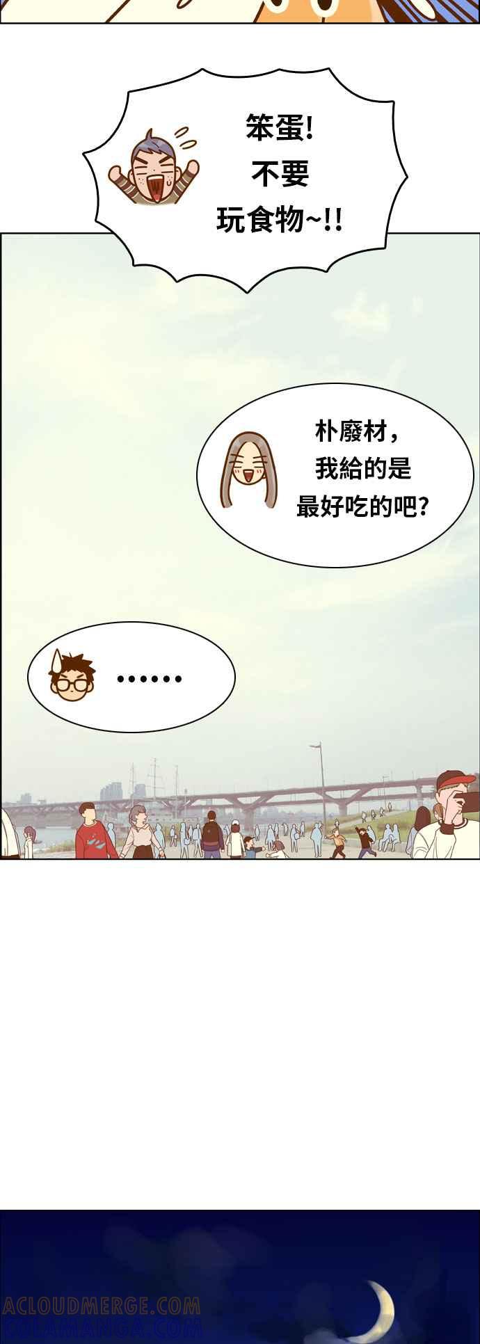 《我的保镳女友》[第145话] 争夺战 2 第25页