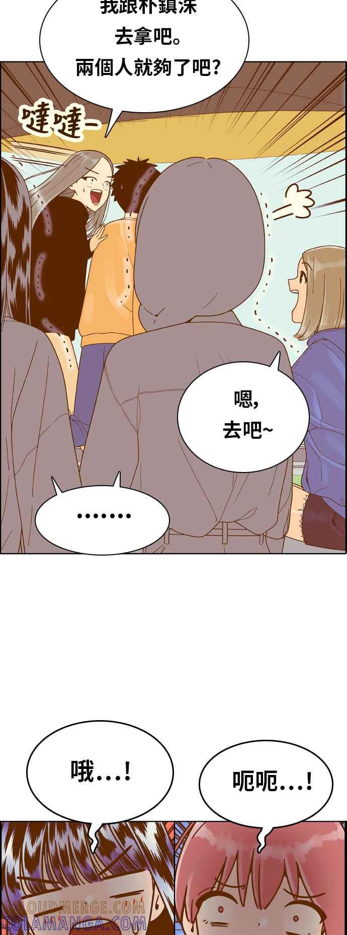 《我的保镳女友》[第145话] 争夺战 2 第7页