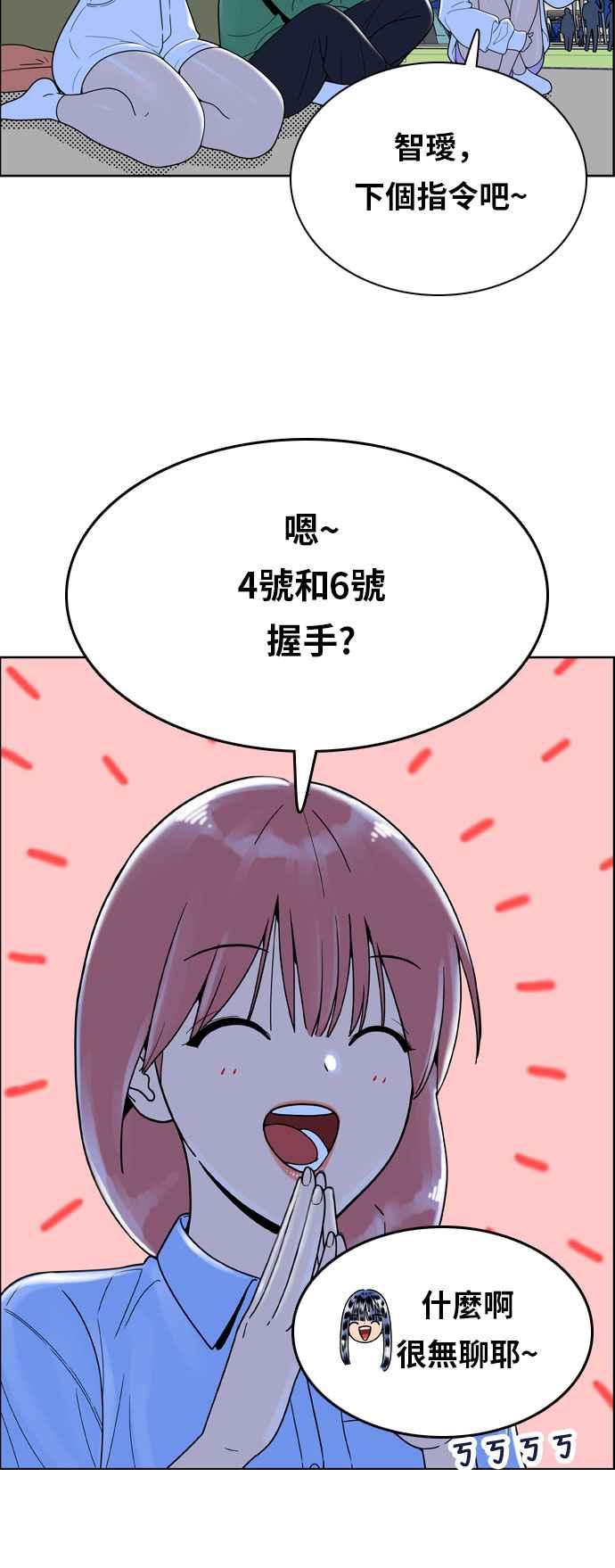 《我的保镳女友》[第145话] 争夺战 2 第30页