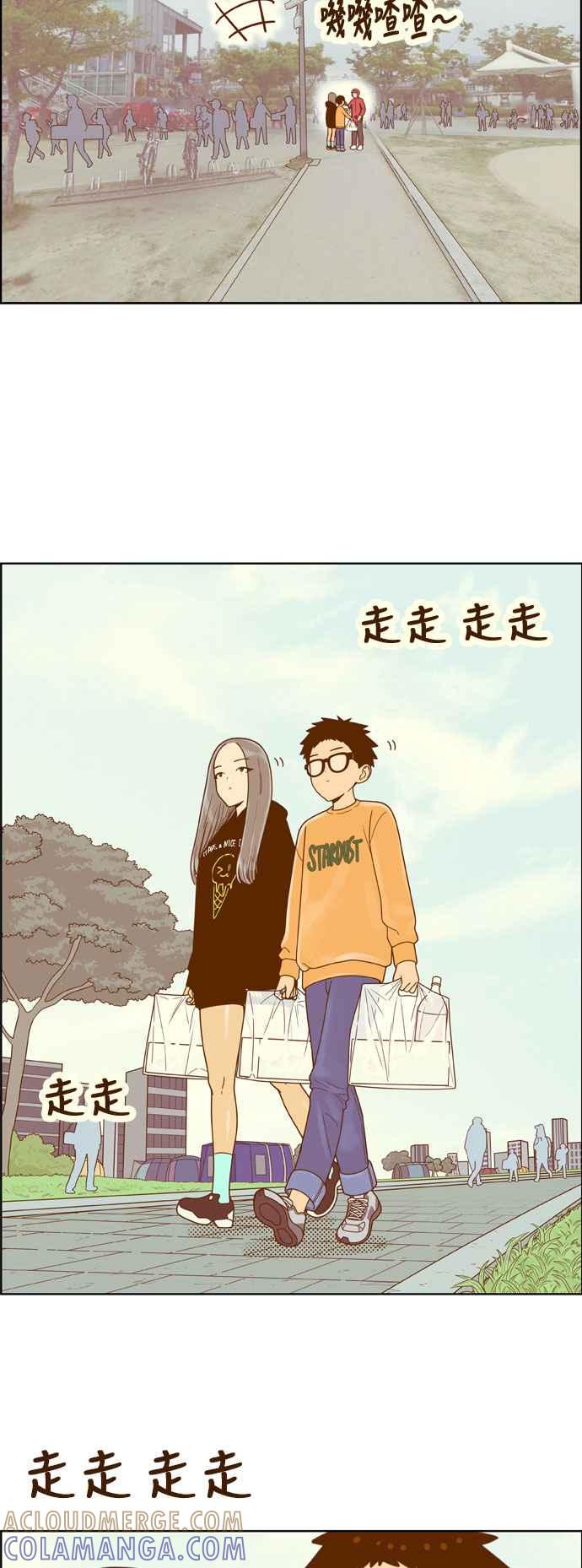 《我的保镳女友》[第145话] 争夺战 2 第9页