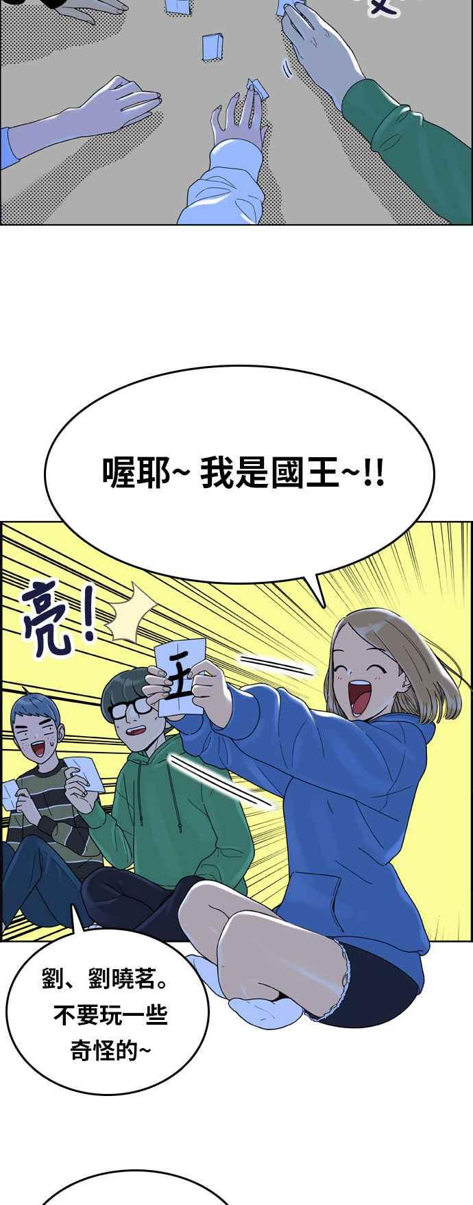 《我的保镳女友》[第145话] 争夺战 2 第32页