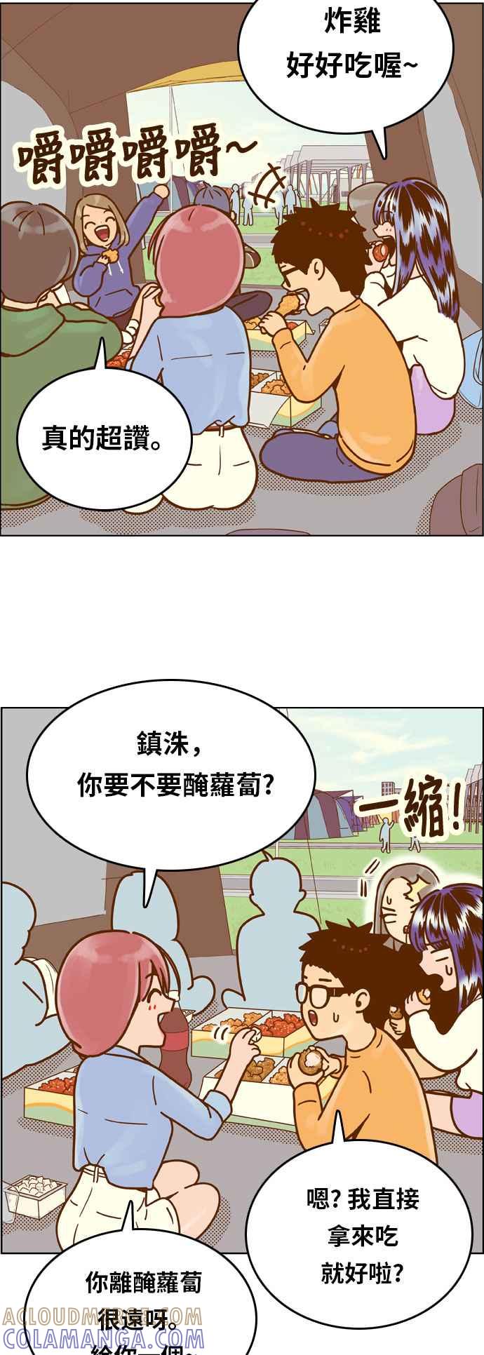 《我的保镳女友》[第145话] 争夺战 2 第23页
