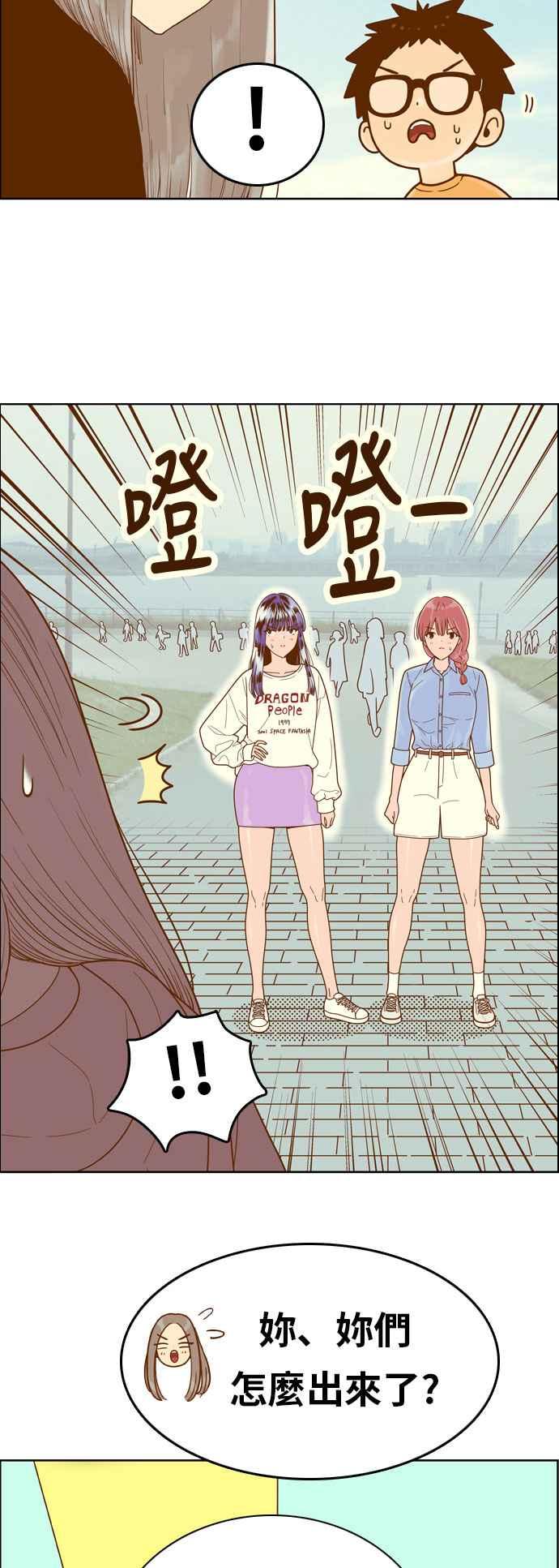 《我的保镳女友》[第145话] 争夺战 2 第20页