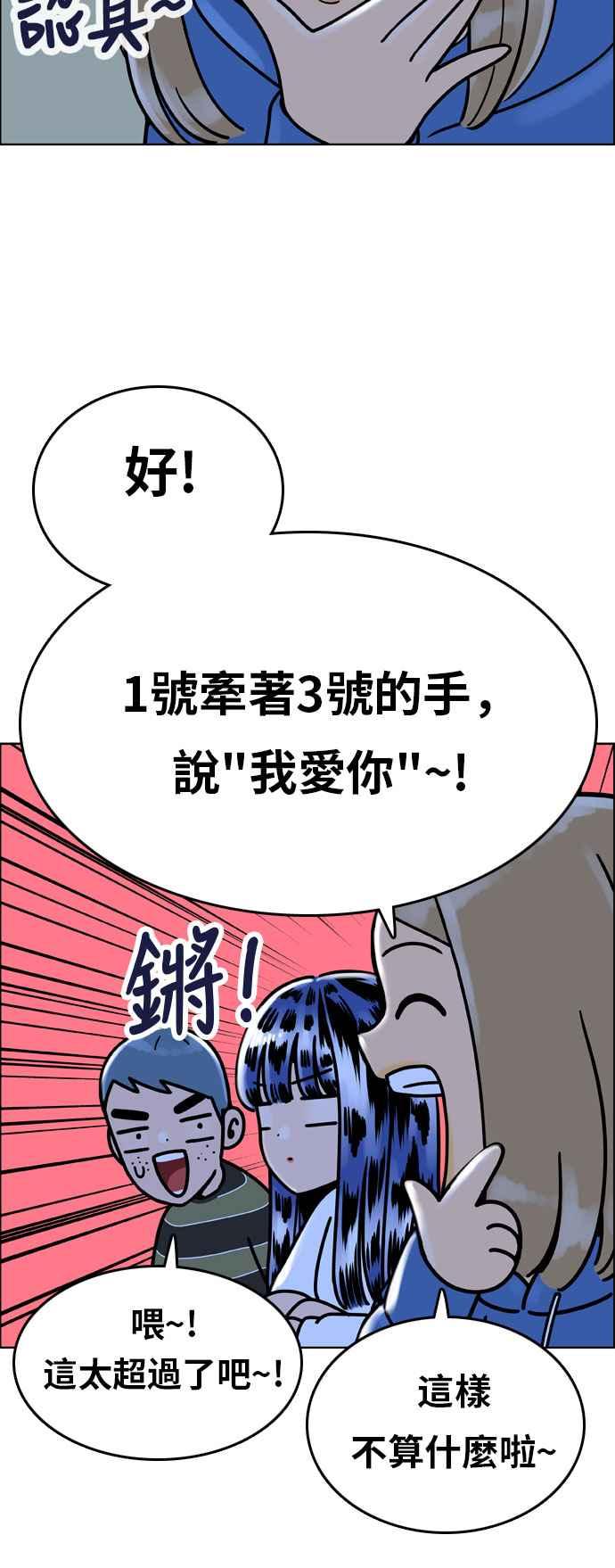 《我的保镳女友》[第145话] 争夺战 2 第34页
