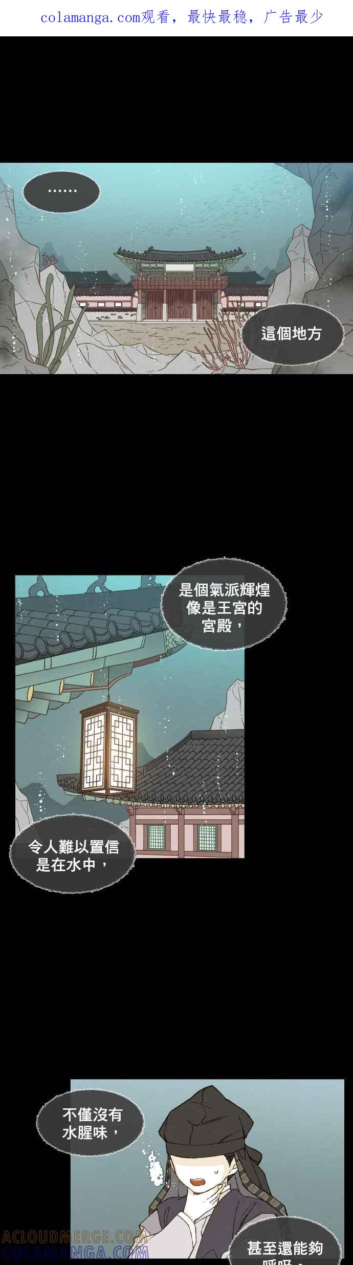 《拜托让我成龙吧》第145话 第1页