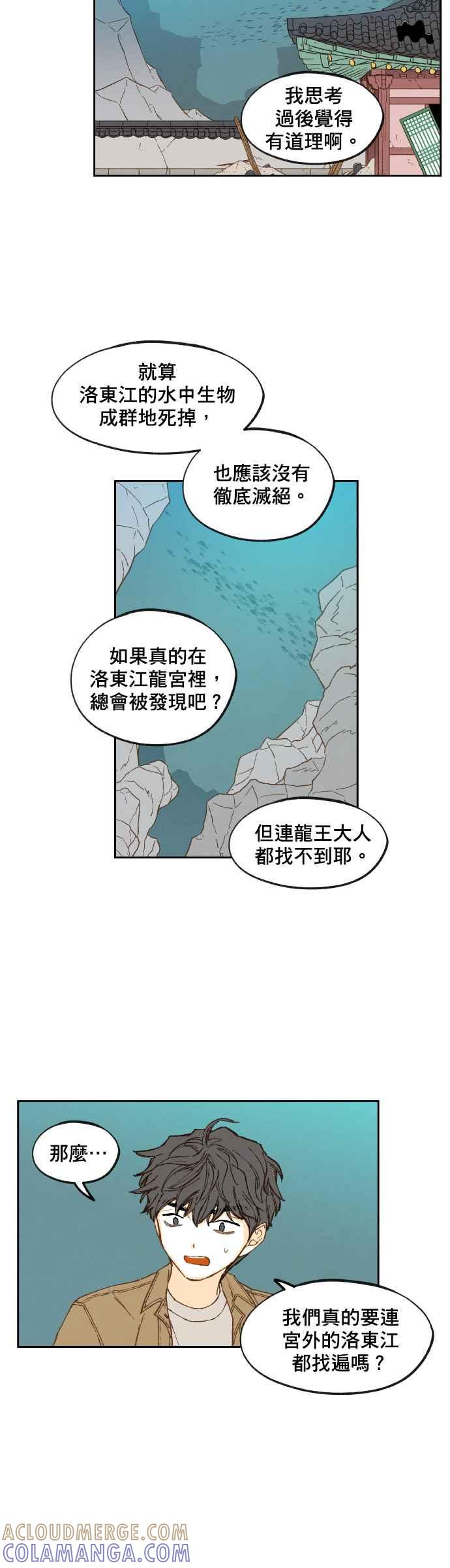 《拜托让我成龙吧》第145话 第15页