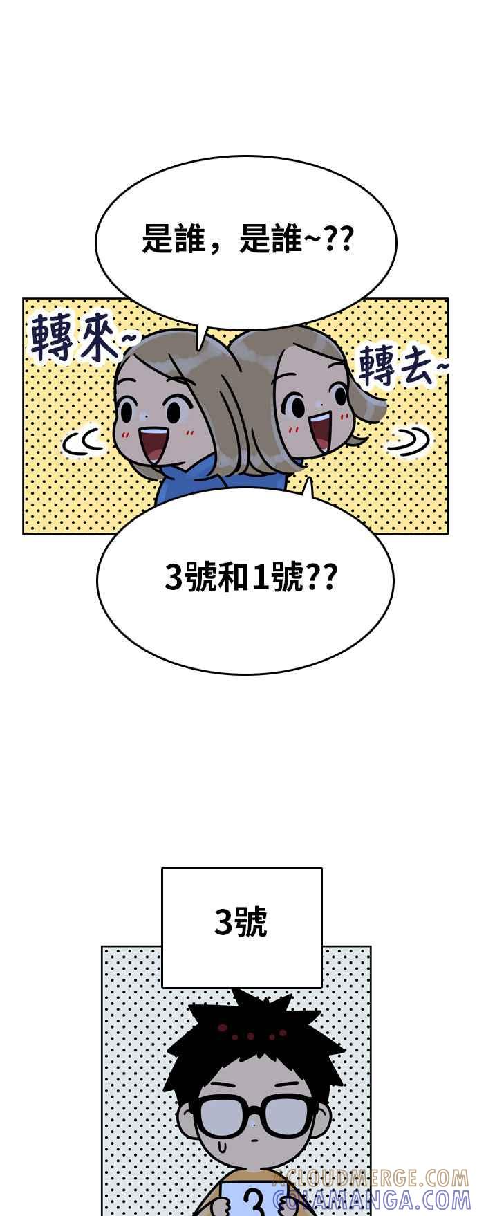 《我的保镳女友》[第145话] 争夺战 2 第35页