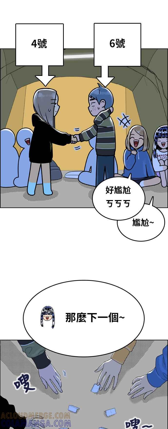 《我的保镳女友》[第145话] 争夺战 2 第31页