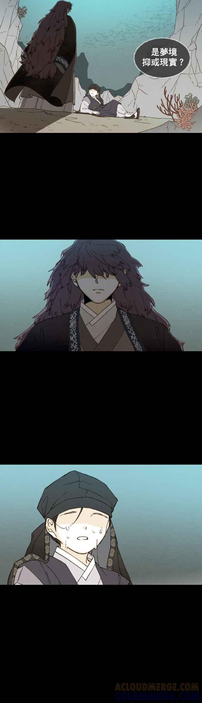 《拜托让我成龙吧》第145话 第3页