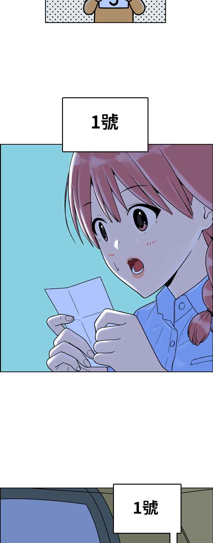 《我的保镳女友》[第145话] 争夺战 2 第36页