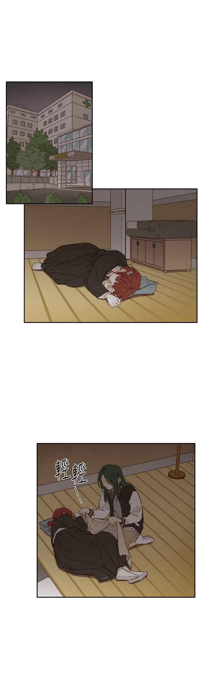 《拜托让我成龙吧》第146话 第18页