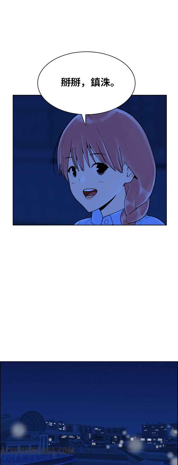 《我的保镳女友》[第146话] 争夺战 3 第28页