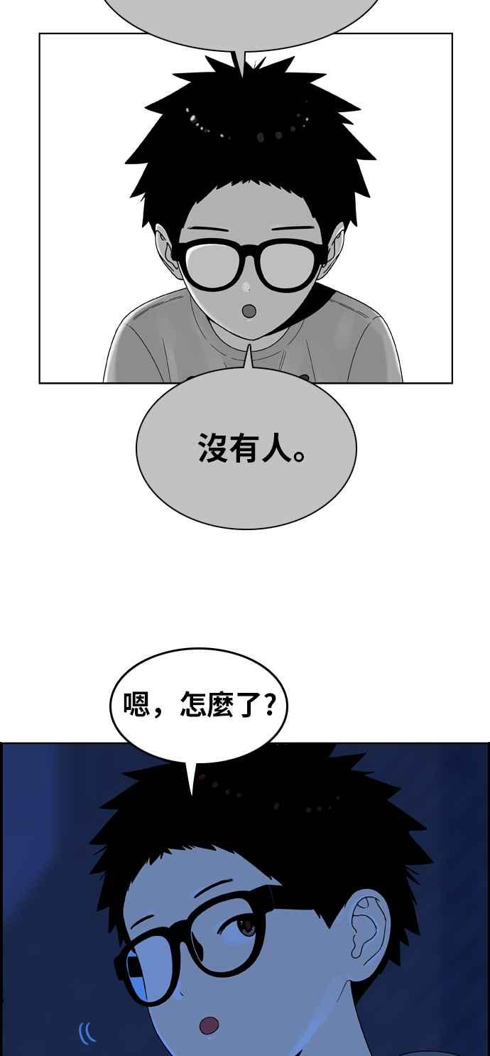 《我的保镳女友》[第146话] 争夺战 3 第42页