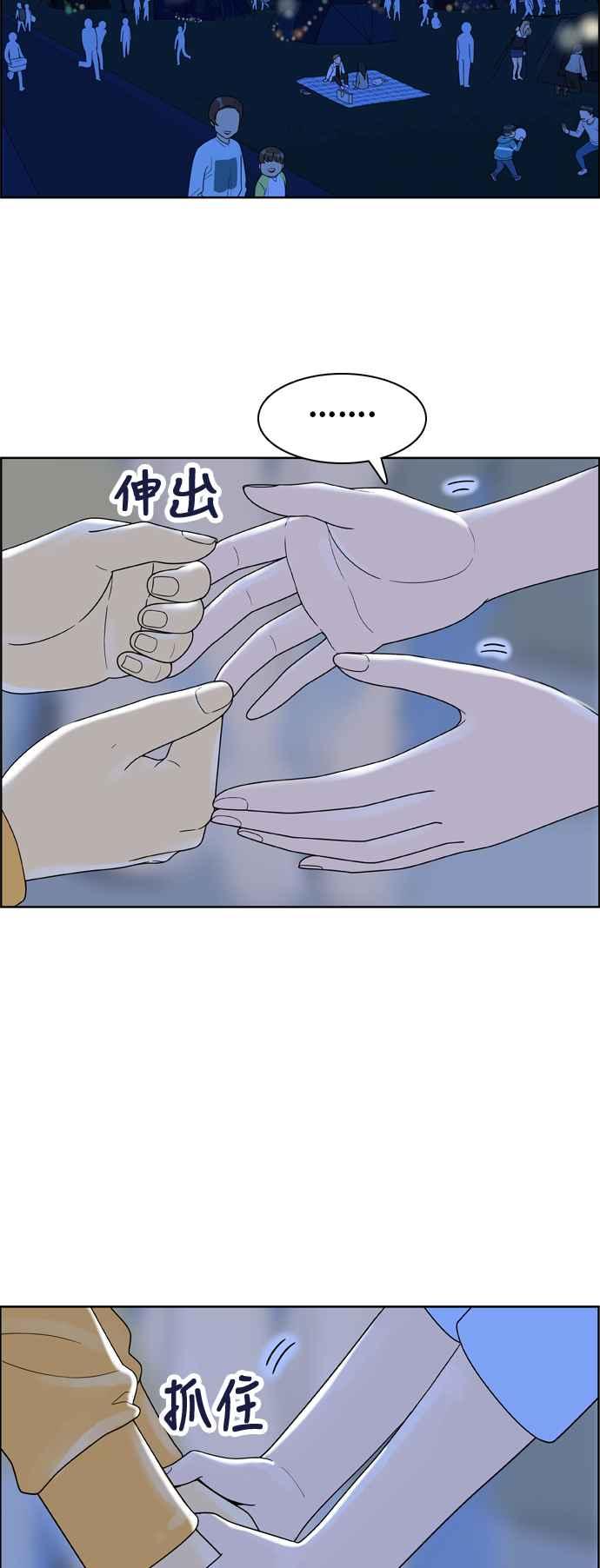 《我的保镳女友》[第146话] 争夺战 3 第5页