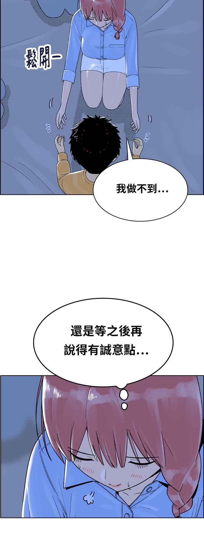 《我的保镳女友》[第146话] 争夺战 3 第11页