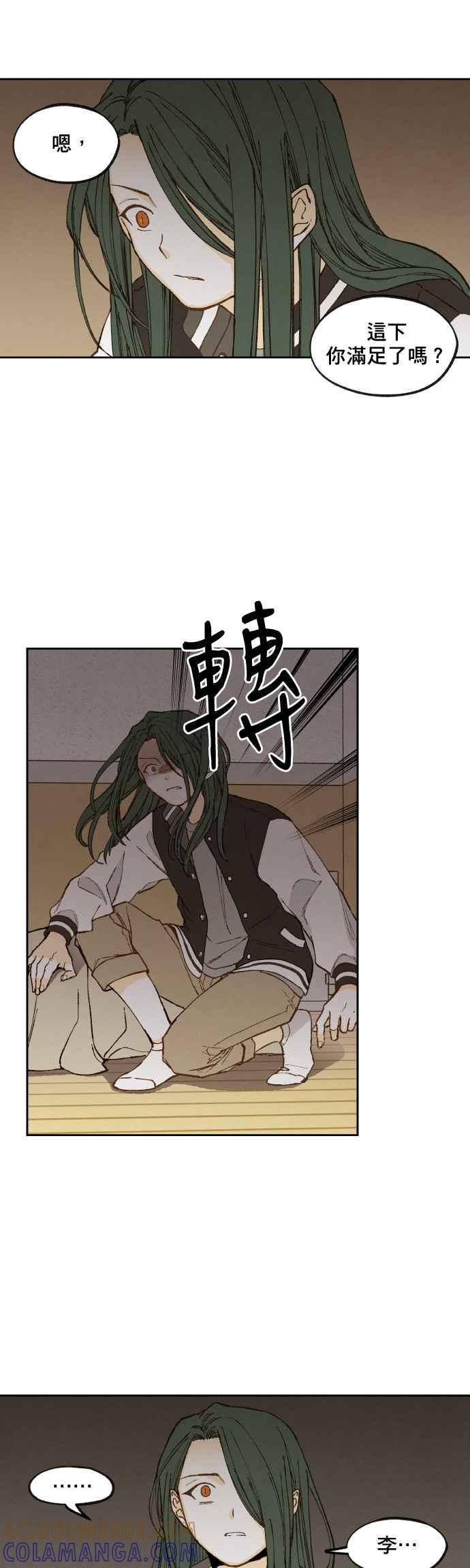 《拜托让我成龙吧》第146话 第19页