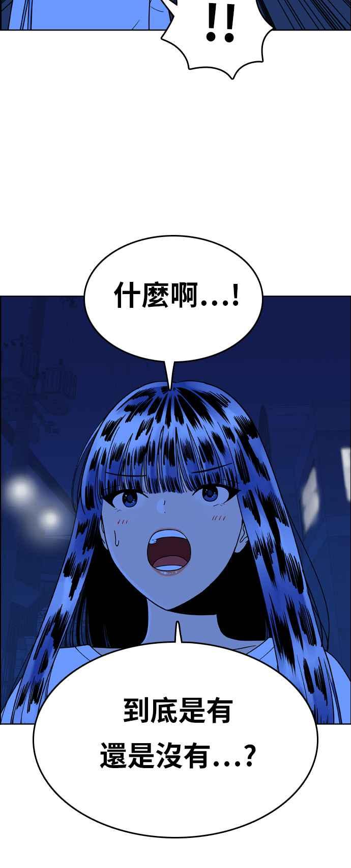 《我的保镳女友》[第146话] 争夺战 3 第48页