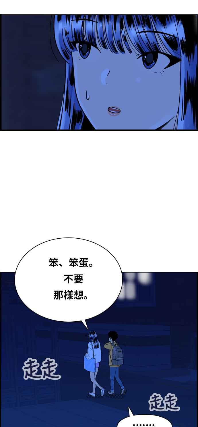 《我的保镳女友》[第146话] 争夺战 3 第39页
