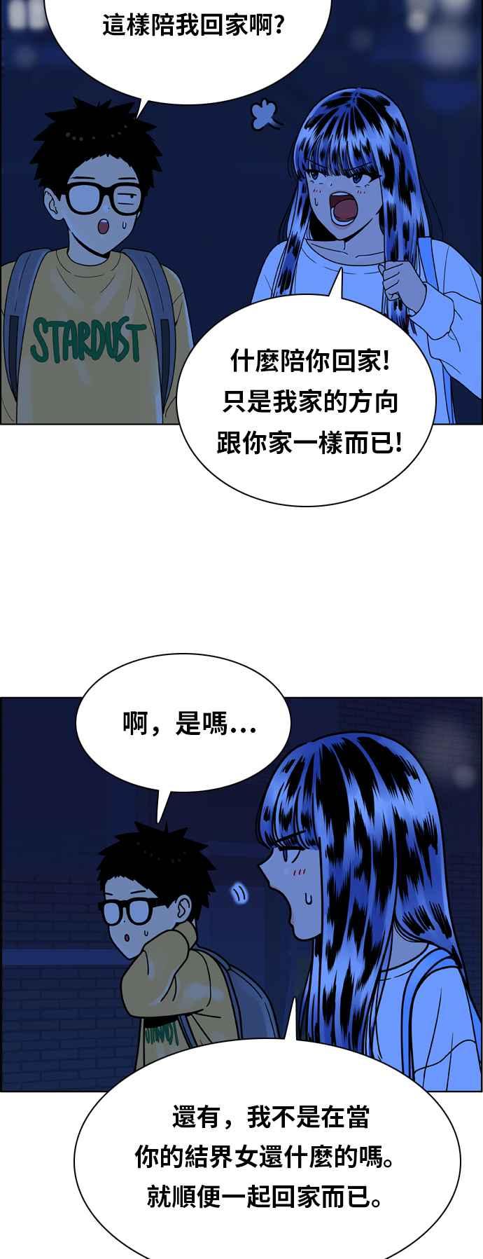 《我的保镳女友》[第146话] 争夺战 3 第30页