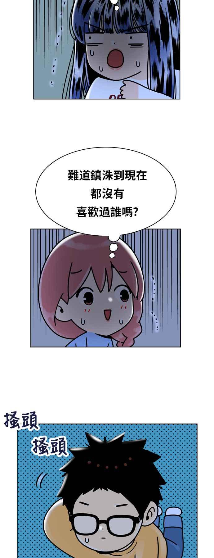 《我的保镳女友》[第146话] 争夺战 3 第24页