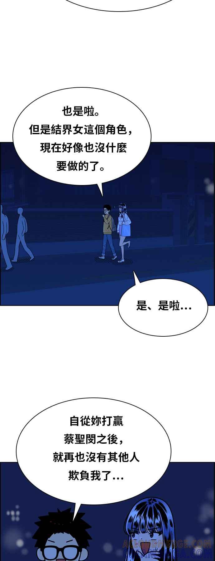 《我的保镳女友》[第146话] 争夺战 3 第31页
