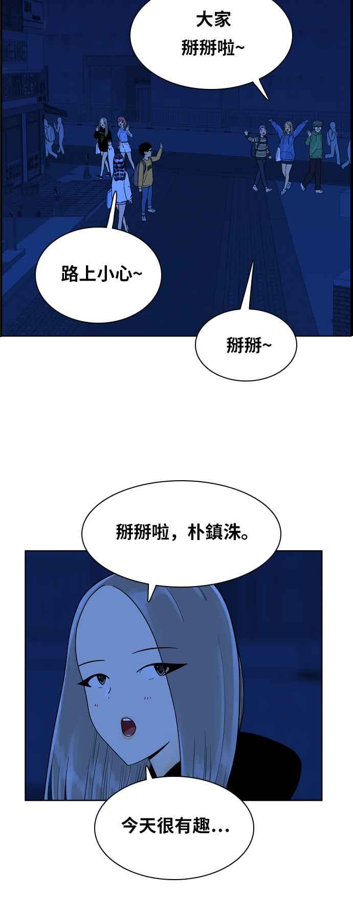 《我的保镳女友》[第146话] 争夺战 3 第27页