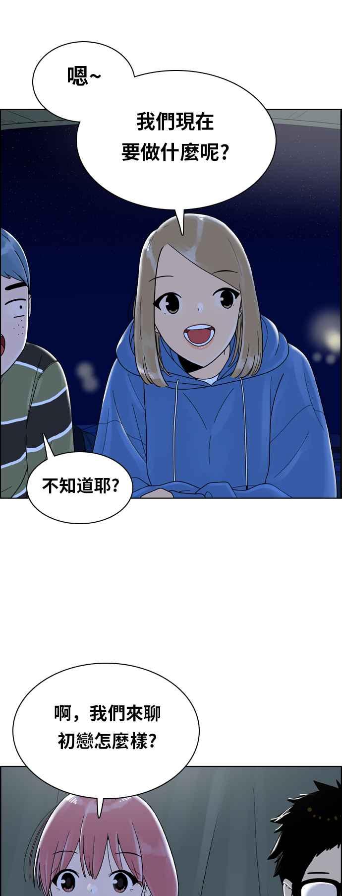《我的保镳女友》[第146话] 争夺战 3 第14页