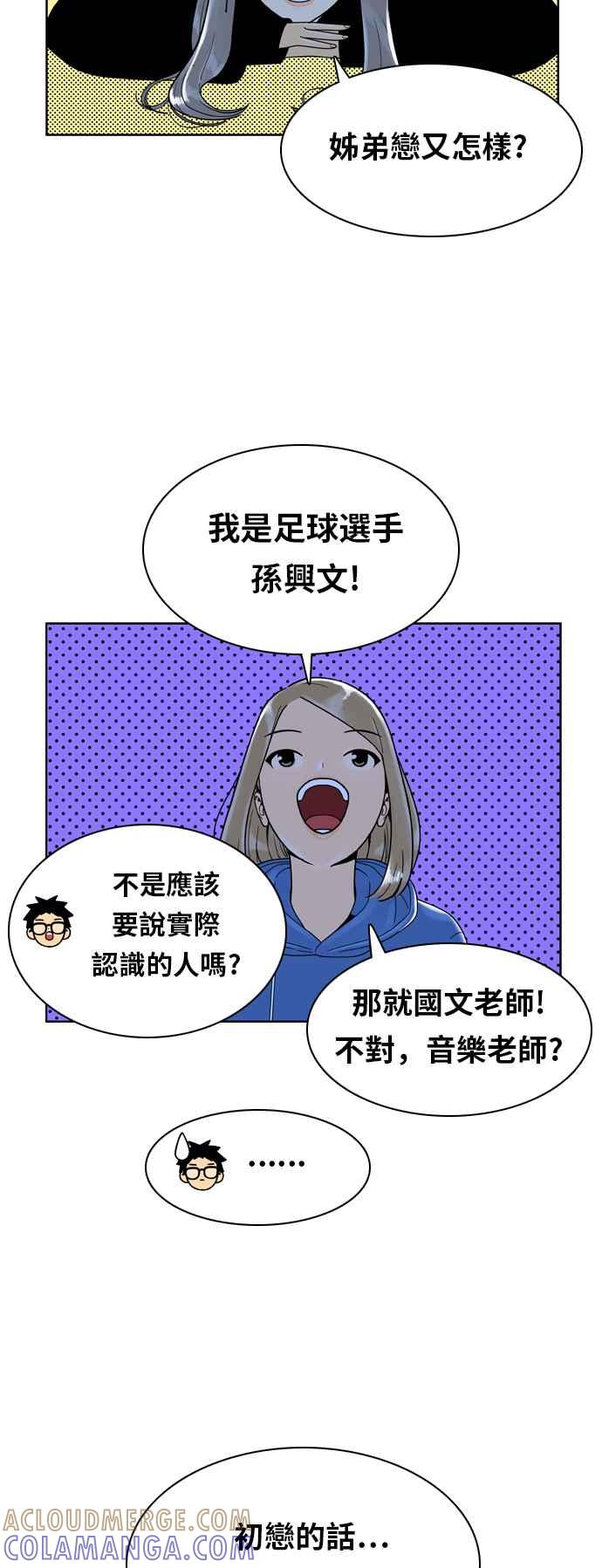 《我的保镳女友》[第146话] 争夺战 3 第19页