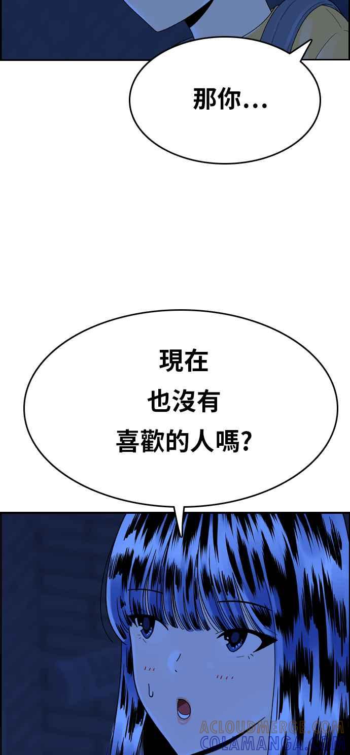 《我的保镳女友》[第146话] 争夺战 3 第43页